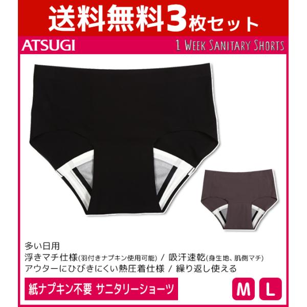 3Zbg 1week Tj^[V[c  ivLsv pV[c AcM ATSUGI