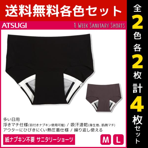 2F2 4Zbg 1week Tj^[V[c  ivLsv pV[c AcM ATSUGI
