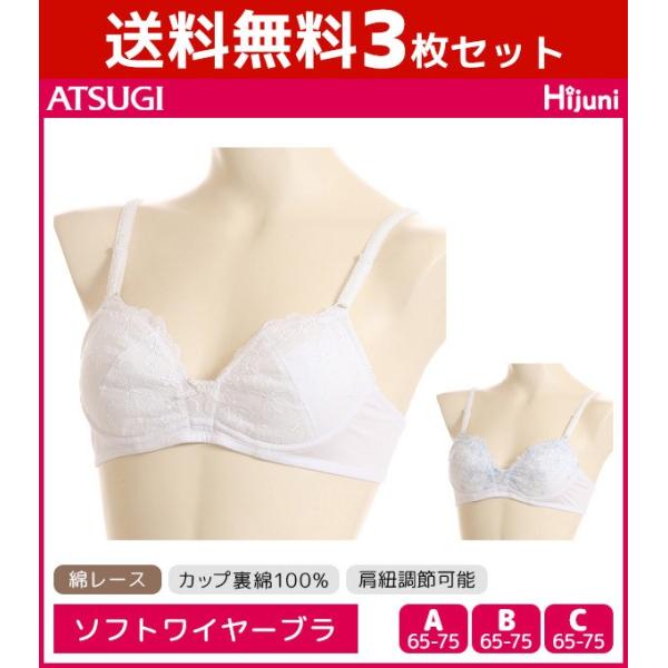 アーシュちゃん3枚セット ハイジュニ 3枚セット ジュニアレディース Hijuni 総レース L字超