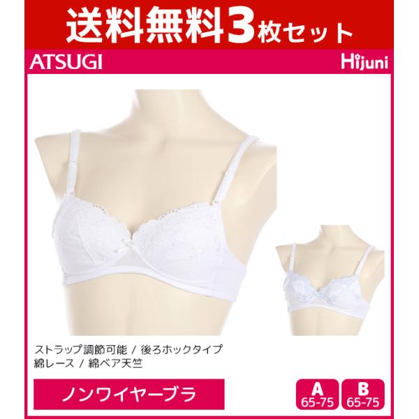 キッズパジャマ 下着 atsugiの人気商品・通販・価格比較 - 価格.com