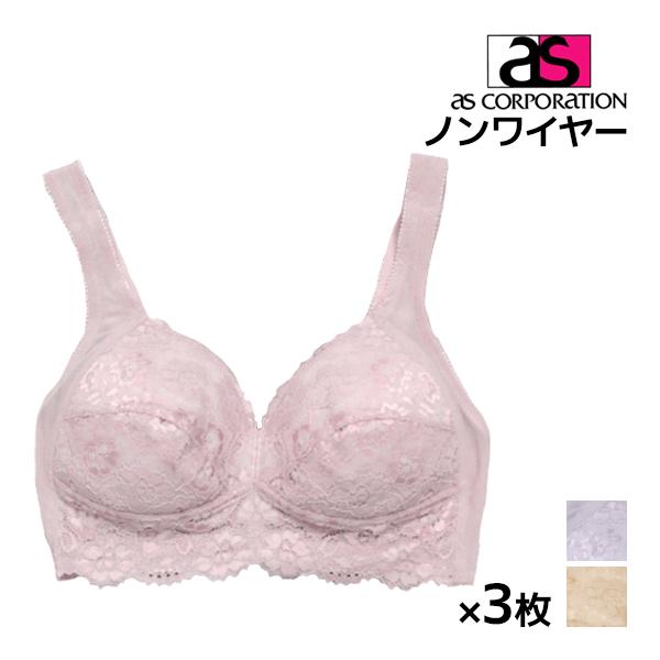 アズ 【送料無料】3枚セット ブラジャー 大きいサイズ ノンワイヤー 前