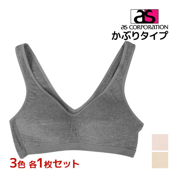 アズ 3色1枚ずつ 3枚セット 24時間ブラ ノンワイヤーブラジャー LL