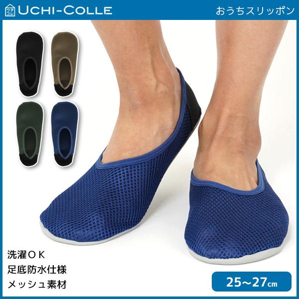 Uchi Colle ウチコレ おうちスリッポン メンズスリッパ ルームシューズ グンゼ Gunze くつした くつ下 靴下 Adm105 Adm105 モテ下着yahoo 支店 通販 Yahoo ショッピング
