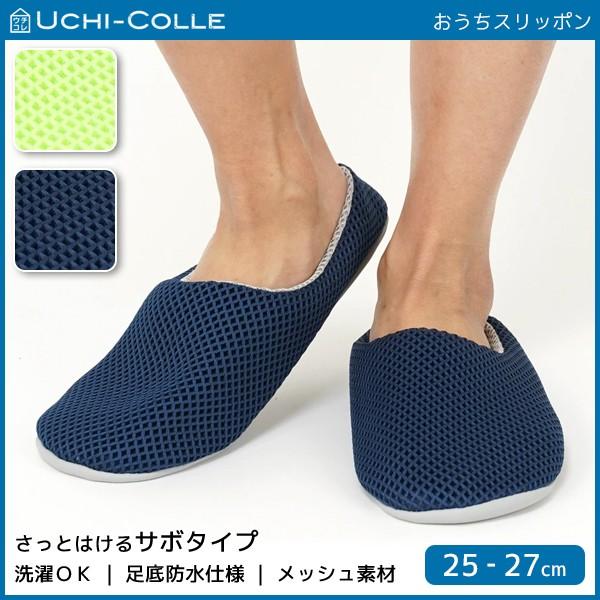 Uchi Colle ウチコレ おうちスリッポン メンズスリッパ サボタイプ ルームシューズ グンゼ Gunze くつした くつ下 靴下 Adm151 Adm151 モテ下着yahoo 支店 通販 Yahoo ショッピング