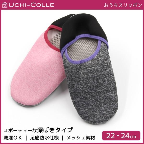 Uchi Colle ウチコレ おうちスリッポン レディーススリッパ 深履きタイプ ルームシューズ グンゼ Gunze くつした くつ下 靴下 Adm554 Adm554 モテ下着yahoo 支店 通販 Yahoo ショッピング