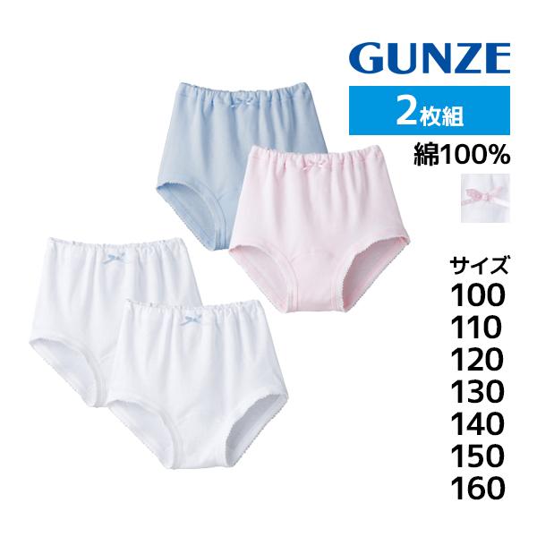 女児インナー ショーツ グンゼ Gunze 2枚組 子供 キッズ パンツ 女の子 子供用下着 やわらか肌着 綿100 Af5750b 80b Af5750b 80b モテ下着yahoo 支店 通販 Yahoo ショッピング
