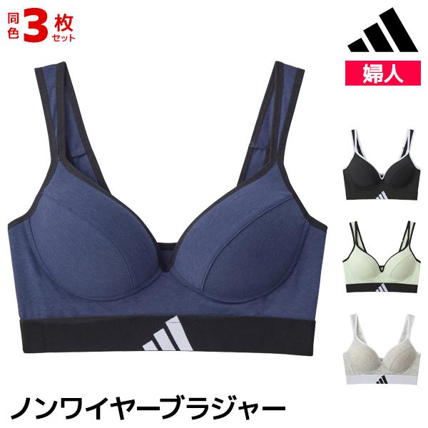 同色3枚セット adidas アディダス ノンワイヤーブラジャー グンゼ GUNZE
