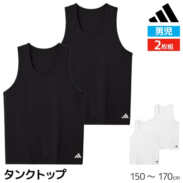 ジュニアメンズ adidas アディダス タンクトップ 2枚組 グンゼ GUNZE 【メール便】