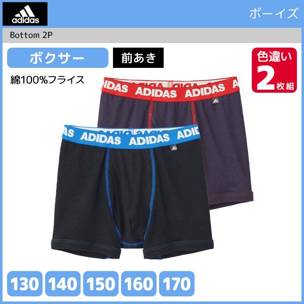ジュニアメンズ adidas アディダス ボクサーブリーフ 2枚組 前あき ボクサーパンツ グンゼ GUNZE