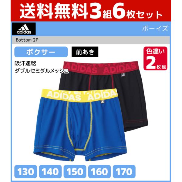 メンズ ボクサーパンツ セット ベビー キッズの人気商品 通販 価格比較 価格 Com