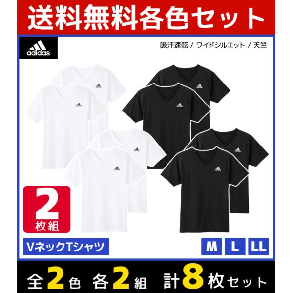 メンズトップス２枚セット アディダス tシャツ メンズ クルーネック 半袖 インナー 2枚組 M