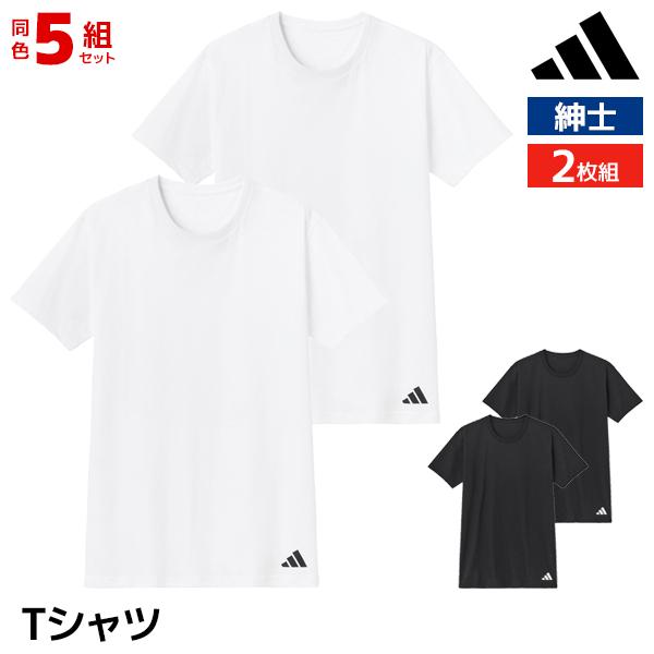 Tシャツ 10枚セット adidas 同色5組セット 計10枚 アディダス クルーネックTシャツ 2枚組