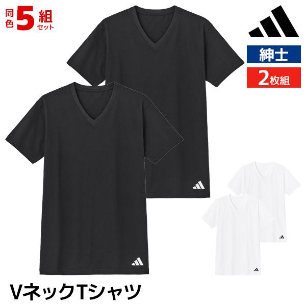 adidas（アディダス） 同色5組セット 計10枚 VネックTシャツ 2枚