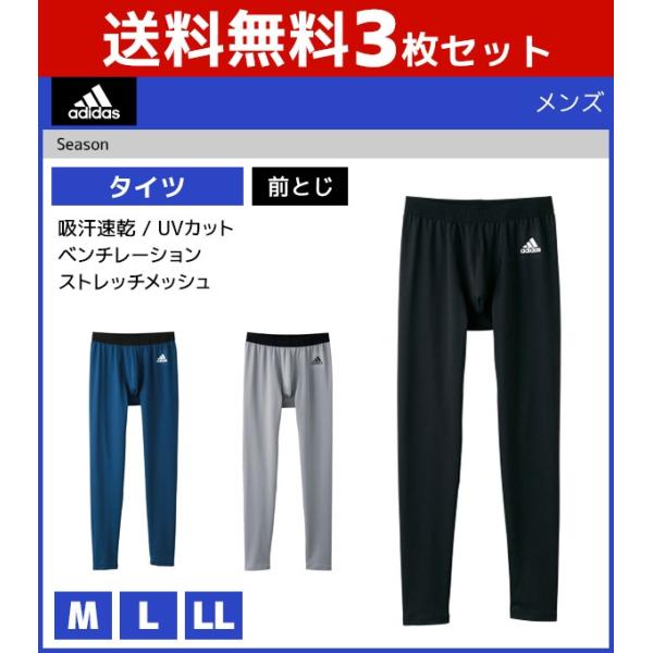 当日出荷 送料無料3枚セット ジュニアメンズ Adidas アディダス タイツ 前とじ ステテコ すててこ グンゼ Gunze メンズレギンス キッズ おしゃれ 新色登場 Www Centrodeladultomayor Com Uy