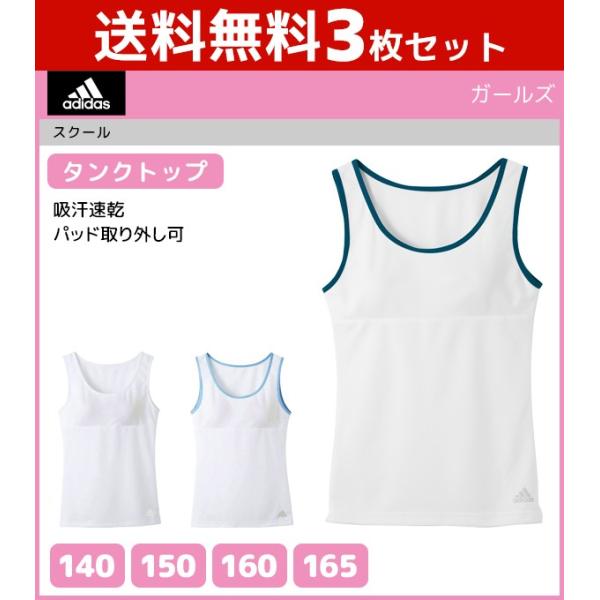 3Zbg WjAfB[X adidas AfB_X ^Ngbv pbh O[ GUNZE APD0570-85-SET