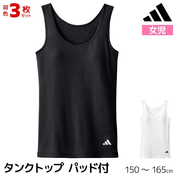 adidas（アディダス） 同色3枚セット ジュニアレディース パッド付き