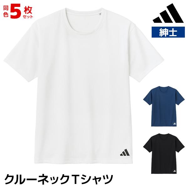 adidas（アディダス） 同色5枚セット クルーネックTシャツ 半袖