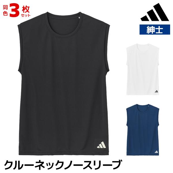 adidas（アディダス） 同色3枚セット クルーネック ノースリーブ