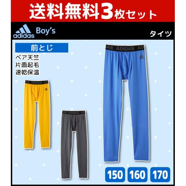 3Zbg WjAY adidas AfB_X ^Cc OƂ XeeR ĂĂ O[ GUNZE APW0175-85-SET