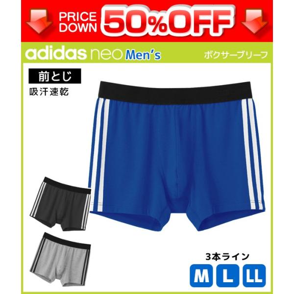 50 Off Adidas Neo アディダスネオ ボクサーブリーフ 前とじ ボクサーパンツ グンゼ Gunze 訳あり 半額以下 Buyee 日本代购平台 产品购物网站大全 Buyee一站式代购 Bot Online