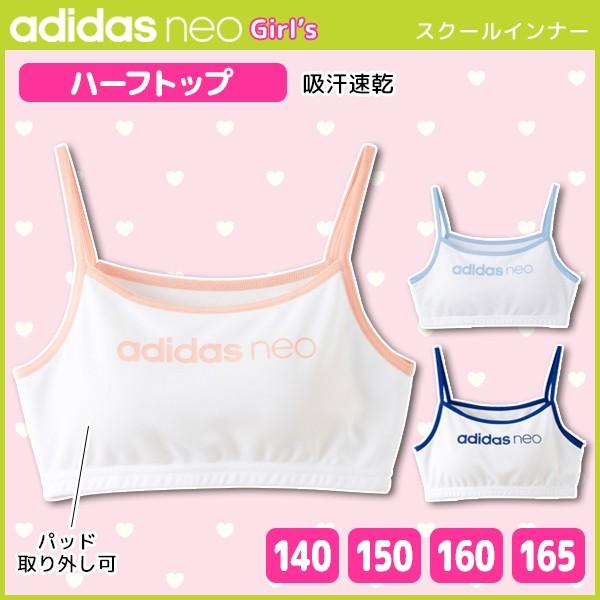 ジュニアレディース Adidas Neo アディダスネオ ハーフトップ パッド入り グンゼ Gunze スポーツブラジャー Asd0370 85 Asd0370 85 モテ下着yahoo 支店 通販 Yahoo ショッピング