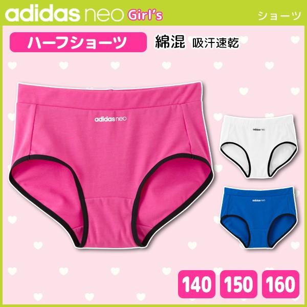 ジュニアレディース Adidas Neo アディダスネオ ハーフショーツ パンツ グンゼ Gunze Asd2970 80 Asd2970 80 モテ 下着yahoo 支店 通販 Yahoo ショッピング