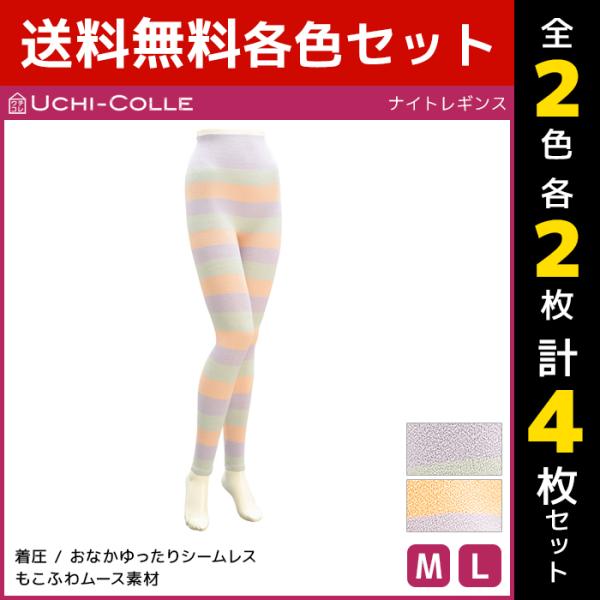 2�F2������ 4���Z�b�g UCHI-COLLE �E�`�R�� �i�C�g���M���X �������M���X �O���[ GUNZE
