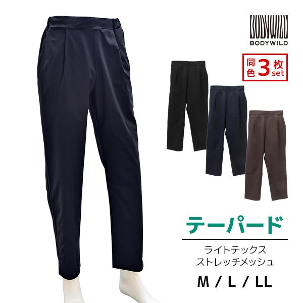 同色3枚セット BODYWILD ボディワイルド テーパードパンツ ライトテックストレッチ メッシュ 男性 グンゼ GUNZE