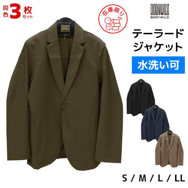 BODY WILD（ボディワイルド） 同色3枚セット テーラードジャケット 