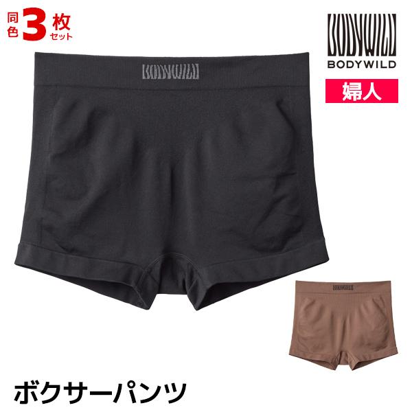 BODY WILD（ボディワイルド） 同色3枚セット 立体成型 ボクサーパンツ