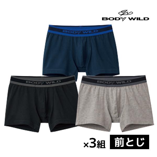 BODY WILD（ボディワイルド） 同色3組セット 計9枚 ボクサーブリーフ