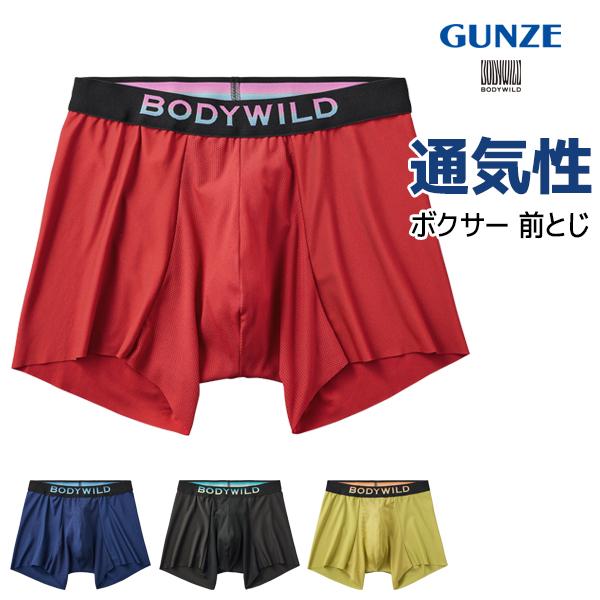 BODY WILD（ボディワイルド） ムレを軽減 ベンチレーション ボクサー