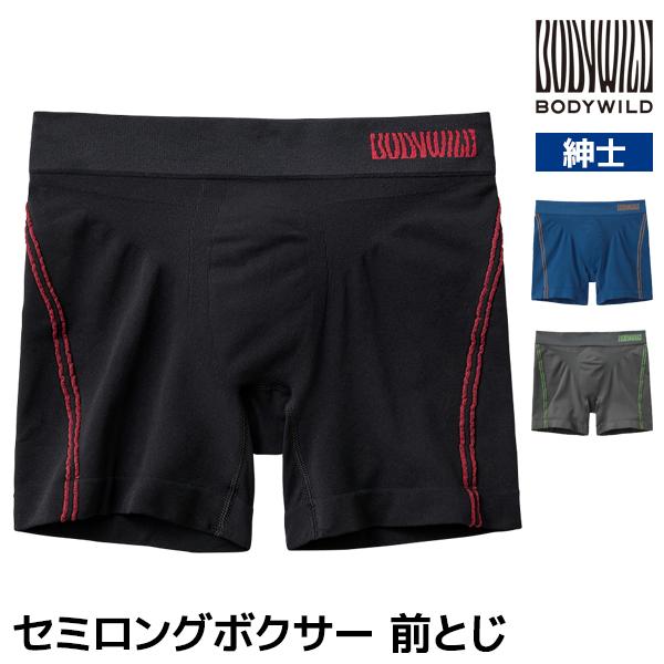 送料無料 BODYWILD ボディワイルド e-BOXER セミロングボクサー 前とじ グンゼ GUNZE 【2枚までメール便可】