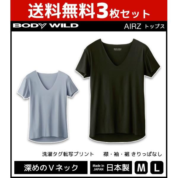 ボディワイルド Bodywild メンズアンダーシャツ 通販 人気ランキング 価格 Com