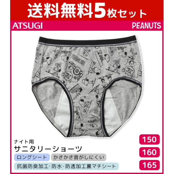 キッズパジャマ 下着 スヌーピー サニタリーショーツ キッズパジャマ 下着の人気商品 通販 価格比較 価格 Com