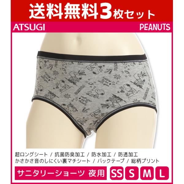30%OFF  3Zbg WjAfB[X Hijuni nCWj Tj^[V[c p PEANUTS AcM ATSUGI  󂠂 SALE