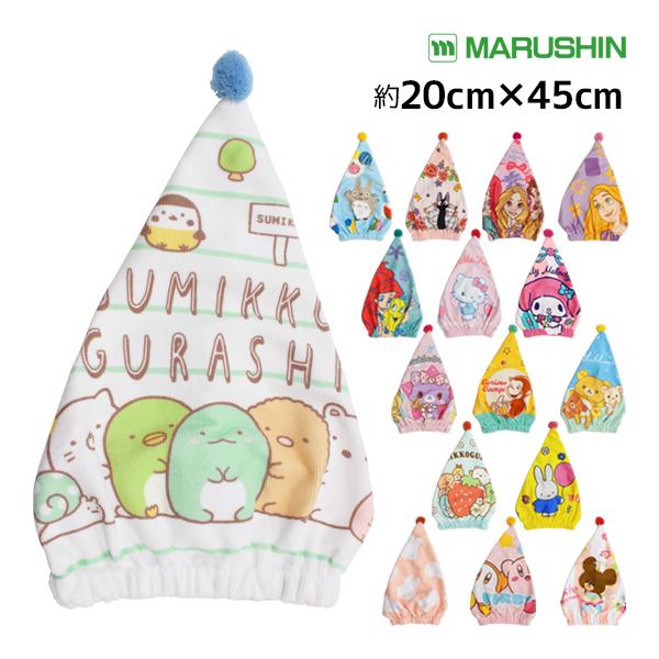 商品番号：CAPTOWEL-A丸眞 キャラクター キャップタオル キッズ | タオル キャップ 水泳 スイミング プール 海水浴 女の子 男の子 子ども ヘアキャップ 帽子 スイミングキャップ スイミングタオル ドライキャップ ドライタオル...