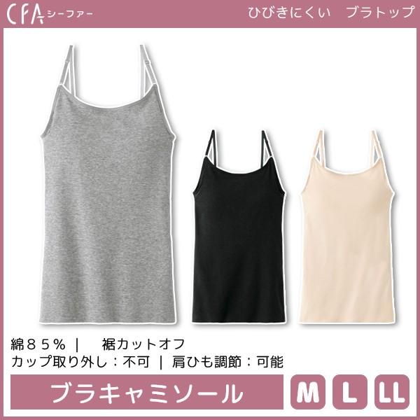 Cfa カップ付きキャミソール ノースリーブ グンゼ Gunze Cb4456 Cb4456 モテ下着yahoo 支店 通販 Yahoo ショッピング