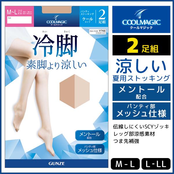 COOLMAGIC クールマジック 冷脚 素脚より涼しい ストッキング 2足組