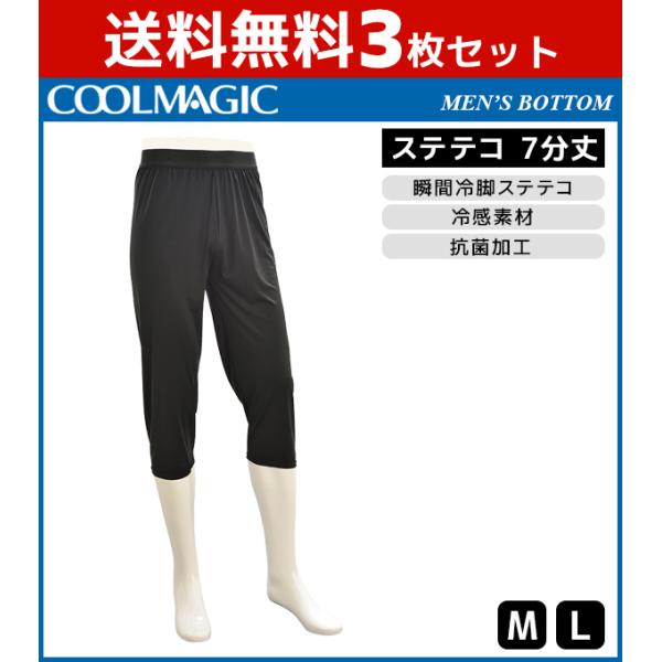 ステテコ メンズインナー 通販 人気ランキング 価格 Com