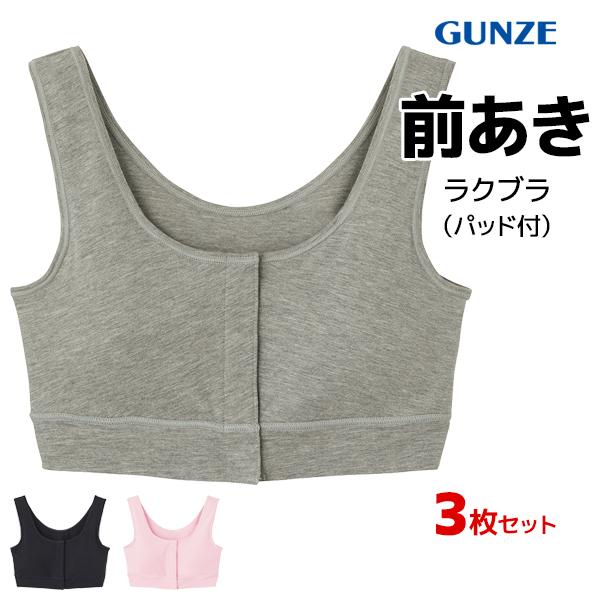 同色3枚セット SELFEAR セルフェア 前開きラクブラ ブラジャー グンゼ GUNZE CI4055R まとめ買い