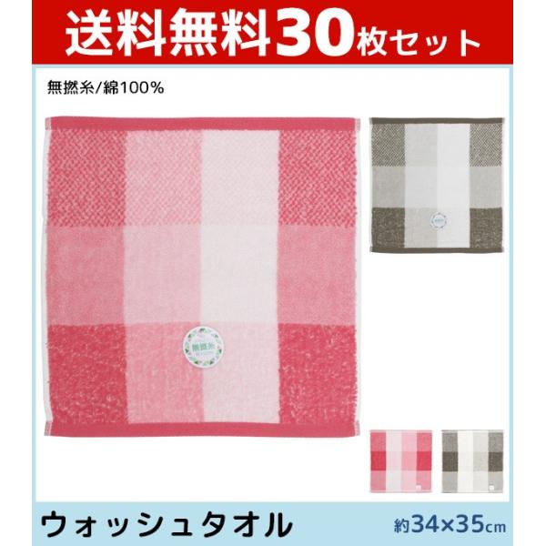 新しいコレクション 送料無料30枚セット 犬飼タオル ウォッシュタオル ふわふわ無撚糸タオル ウエイク タオル ウォッシュ ハンドタオル ハンド ハンカチタオル タオルハンカチ ミニタオル ミニハンカチ ふわふわ おしぼりタオル かわいい おしゃれ 粗品 出産祝い 北欧