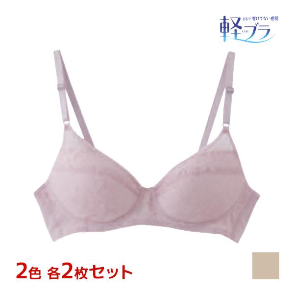 GUNZE（グンゼ） 2色2枚ずつ 4枚セット 軽ブラ ノンワイヤーブラジャー