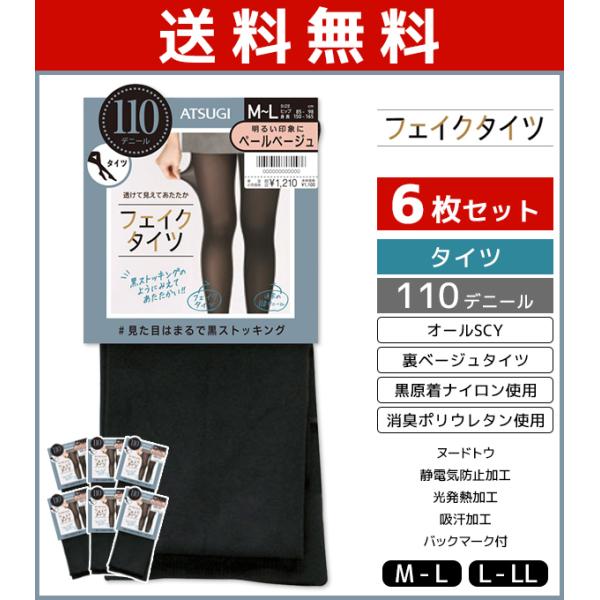 6Zbg tFCN^Cc 110fj[ x[W^Cc AcM ATSUGI