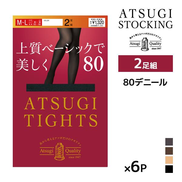 アツギタイツ 同色6組セット 計12足 ATSUGI TIGHTS 上質ベーシックで