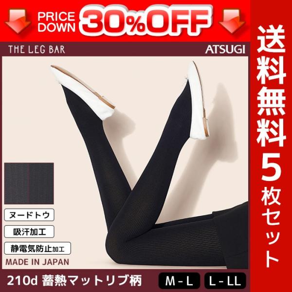 30%OFF 5Zbg ^Cc ^Cc fB[X Zbg   210fj[ g ܂Ƃߔ q[gebN AcM ATSUGI 󂠂