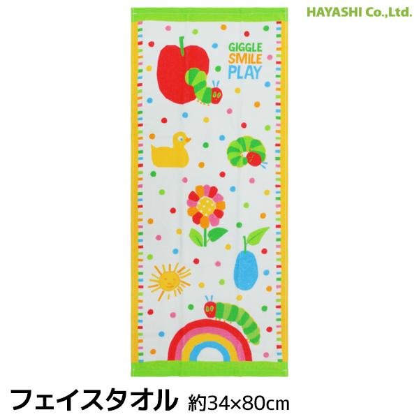 はらぺこあおむし にっこり フェイスタオル 綿100% タオル 林タオル
