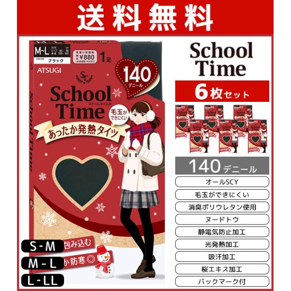 ^Cc 6Zbg 140fj[ XN[^Cc ^Cc  h^Cc q ǂ School time XN[^C AcM ATSUGI