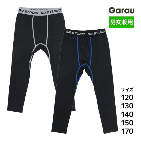 送料無料 ガロー 2枚 タイツ レギンス スパッツ 男女兼用 ユニセックス【1組までメール便可】旅行 毎日使い 締め付けない 速乾 部屋着 肌ざわり スポーツ 発熱 デイリー向け 普段使い 長時間快適 心地よい着用感