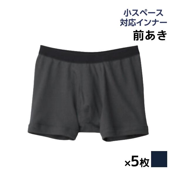 GUNZE（グンゼ） 同色5枚セット 小スペース対応インナー 綿100